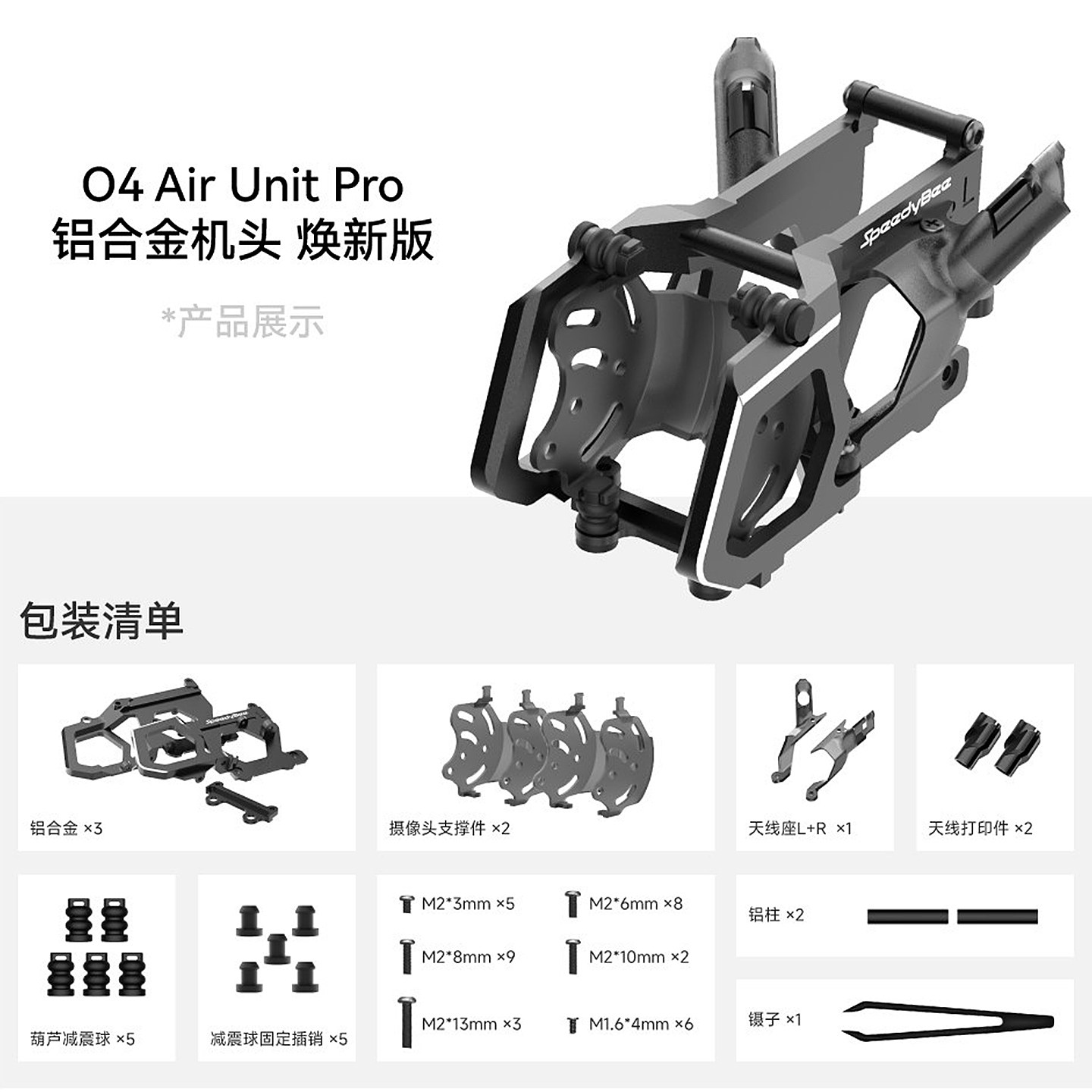 SpeedyBee O4 Pro Aluminum Came - Drone Kit Build Yourself recensione e prezzo